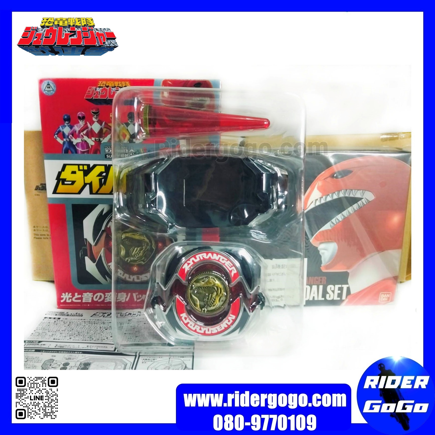 SUPER SENTAI ARTISAN ZYURANGER DINO BUCKLER & SHUGOJU MEDAL SET