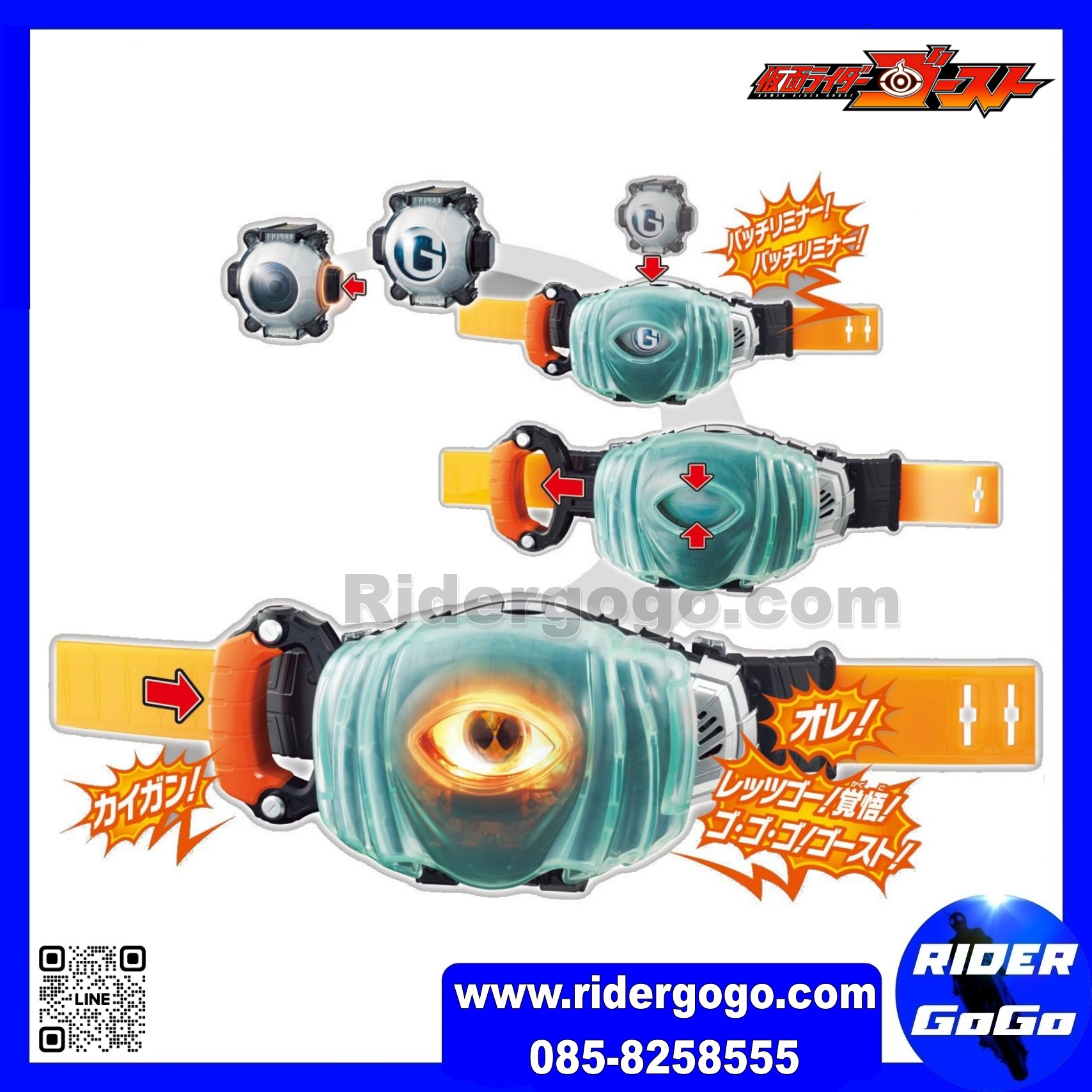 Masked Rider Ghost DX Ghost Driver