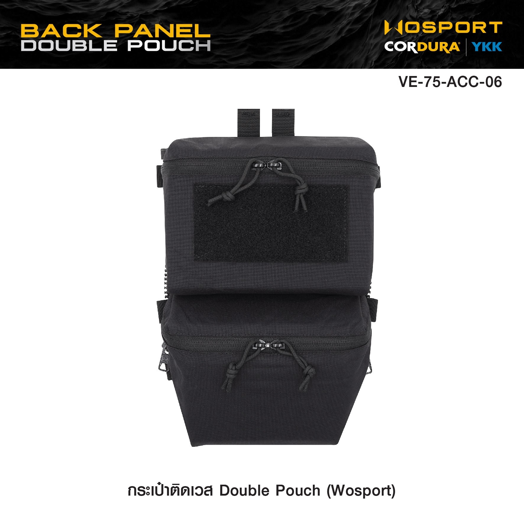 🇹🇭⫸ กระเป๋าติดเวส Double Pouch ( WOSPORT ) [ VE-75-ACC-06 ]