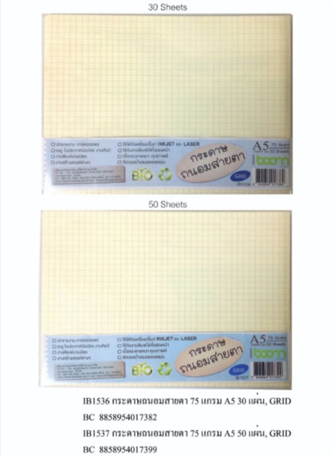 Greenread paper 75 grams 30 sheets,50 sheets (GRID) A5
