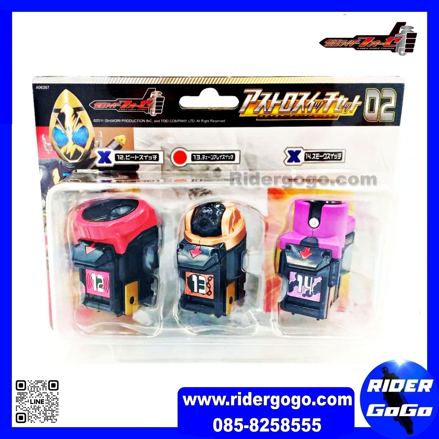 Masked Rider Fourze ASTRO SWITCH SET 02