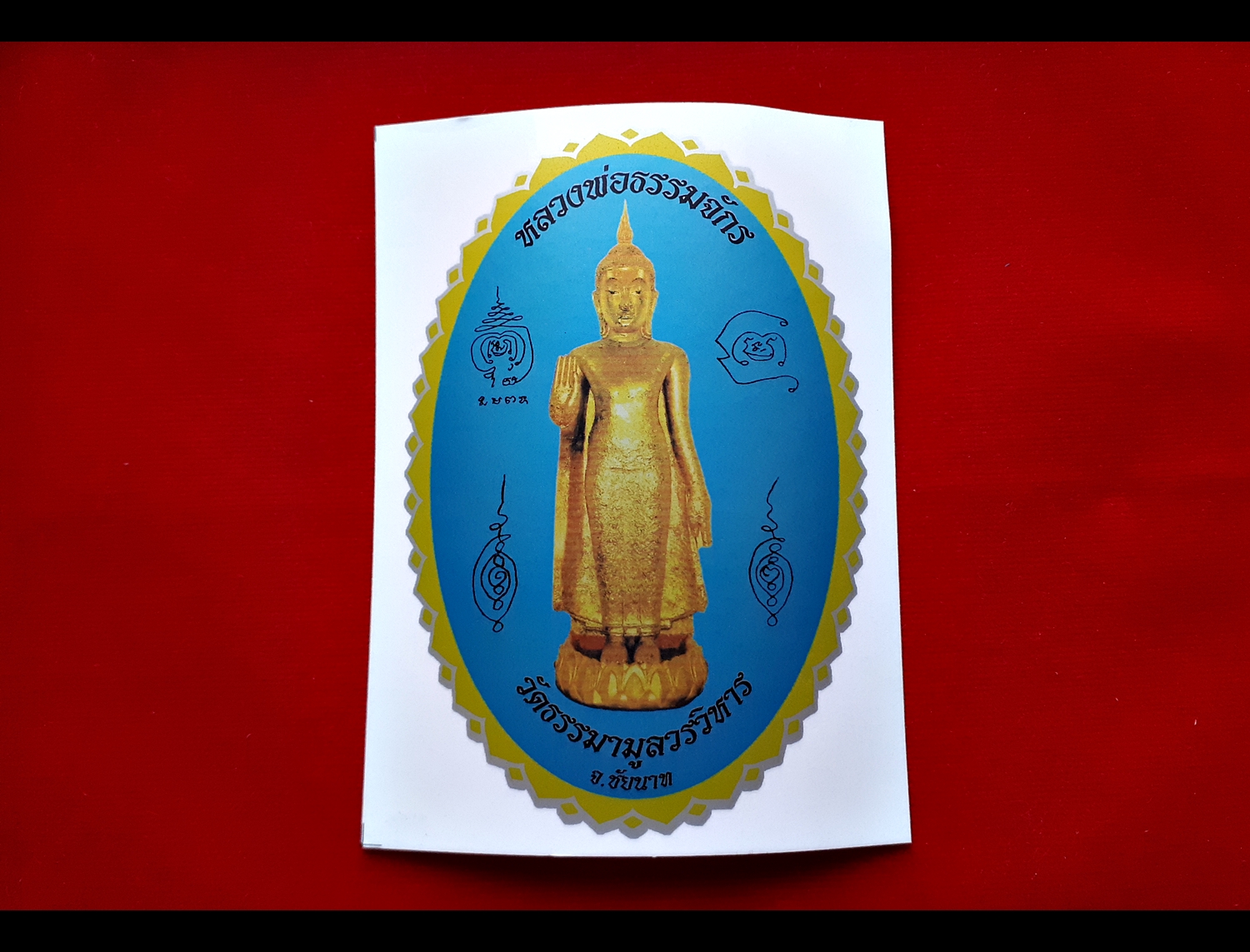 สติ๊กเกอร์ หลวงพ่อธรรมจักร วัดธรรมามูล (พระพุทธรูป ปางห้ามญาติ)
