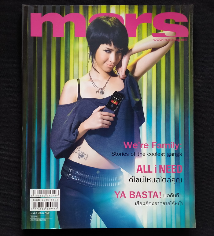mars ฉบับที่ 72 ปก มิเชล ซีเกรฟ