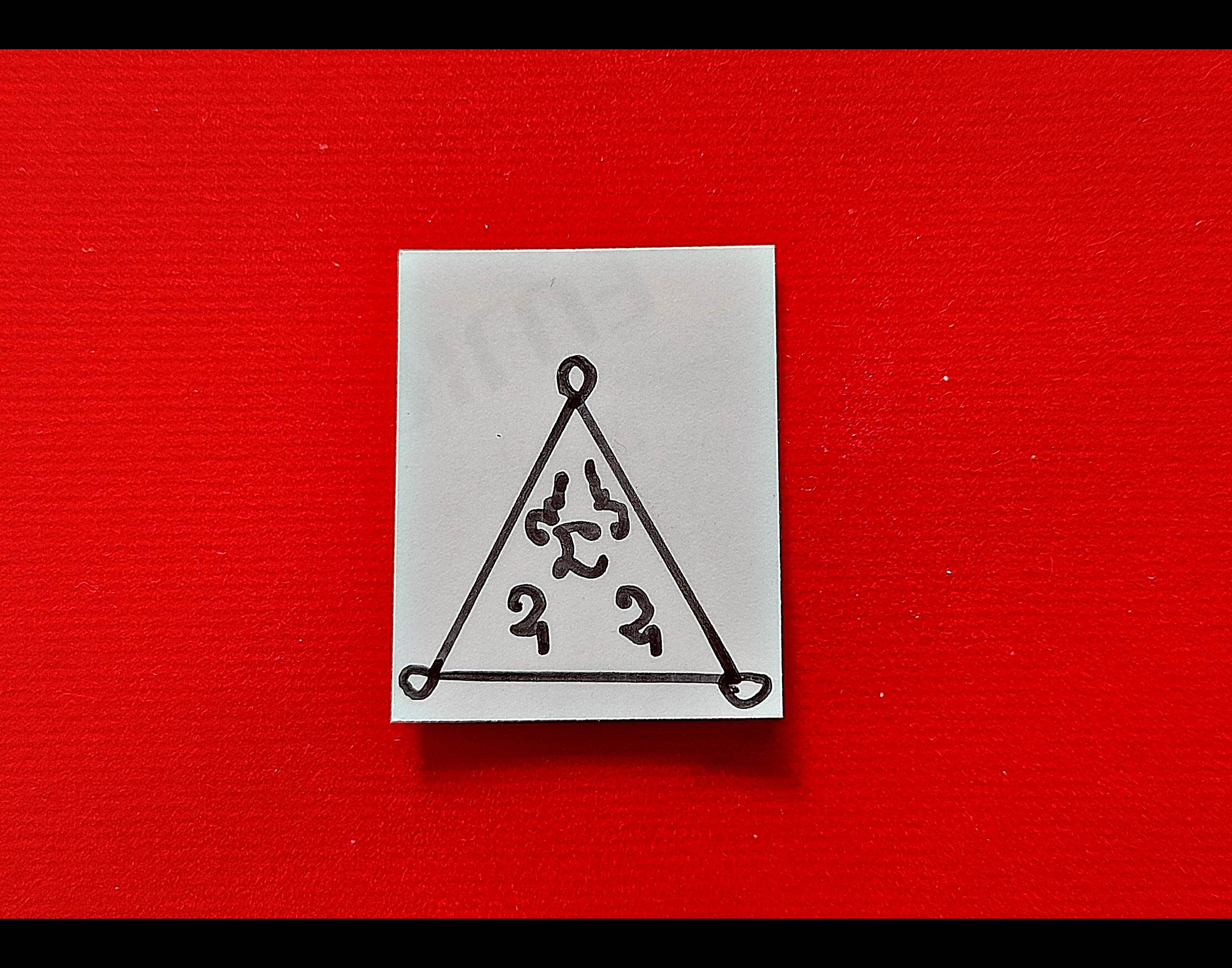 รูปภาพ(หลังจารยันต์สาวรำพึง)+สายสิญจ์ อาจารย์แปลก ร้อยบาง ฆราวาสขมังเวส มหาเสน่ห์ (ปลุกเสก บูชาครู วาระงานไหว้ครู ปี2564) #รับประกันแท้ - สำนัก อ.กฤษณะ ธเนศไพศาล สํานักไสยเทวะ