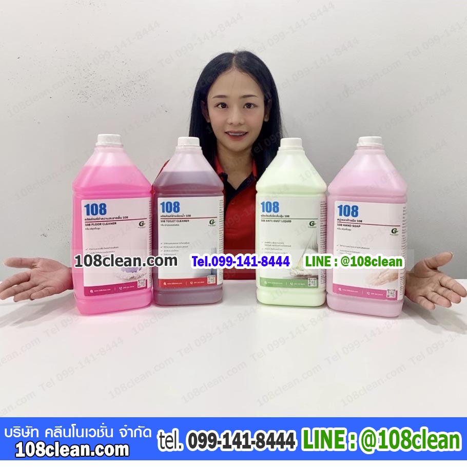 ผลิตภัณฑ์ล้างห้องน้ำ 108 กลิ่น ลาเวนเดอร์เฟรช