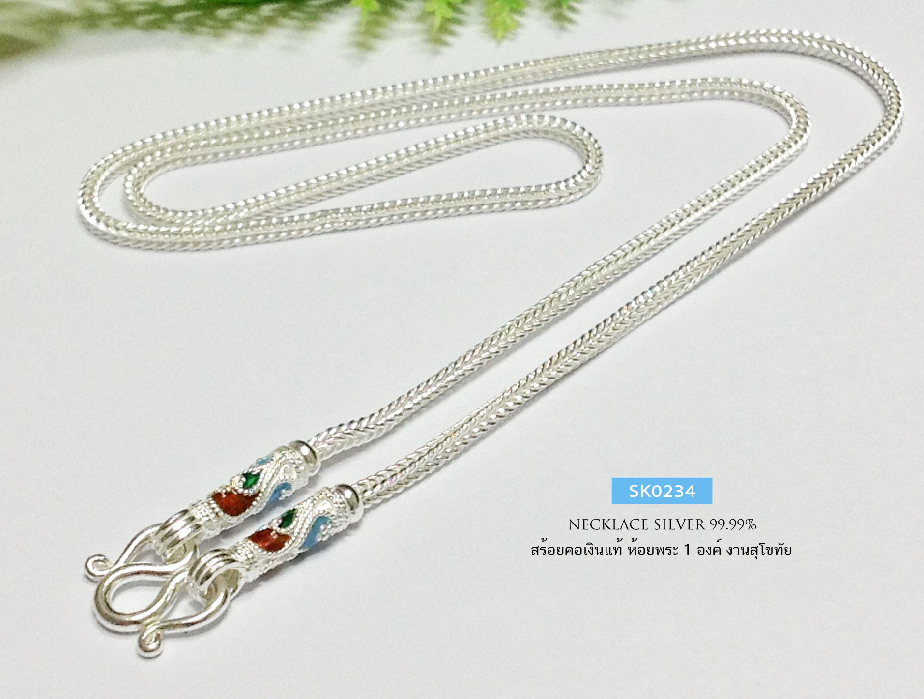 สร้อยคอเงินแท้ 99.9% งานสุโขทัย สร้อยห้อยพระ 1 องค์ งานลงยาสีแดง เขียว ฟ้า ลายดอกพิกุล