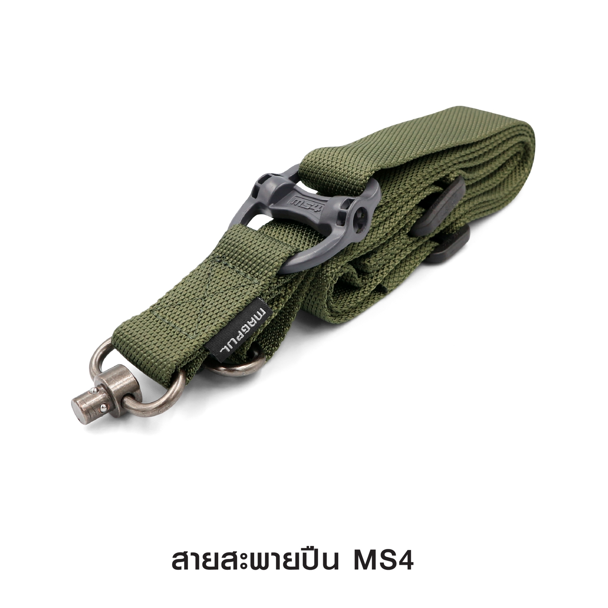 🇹🇭⫸ สายสะพายปืน MS4