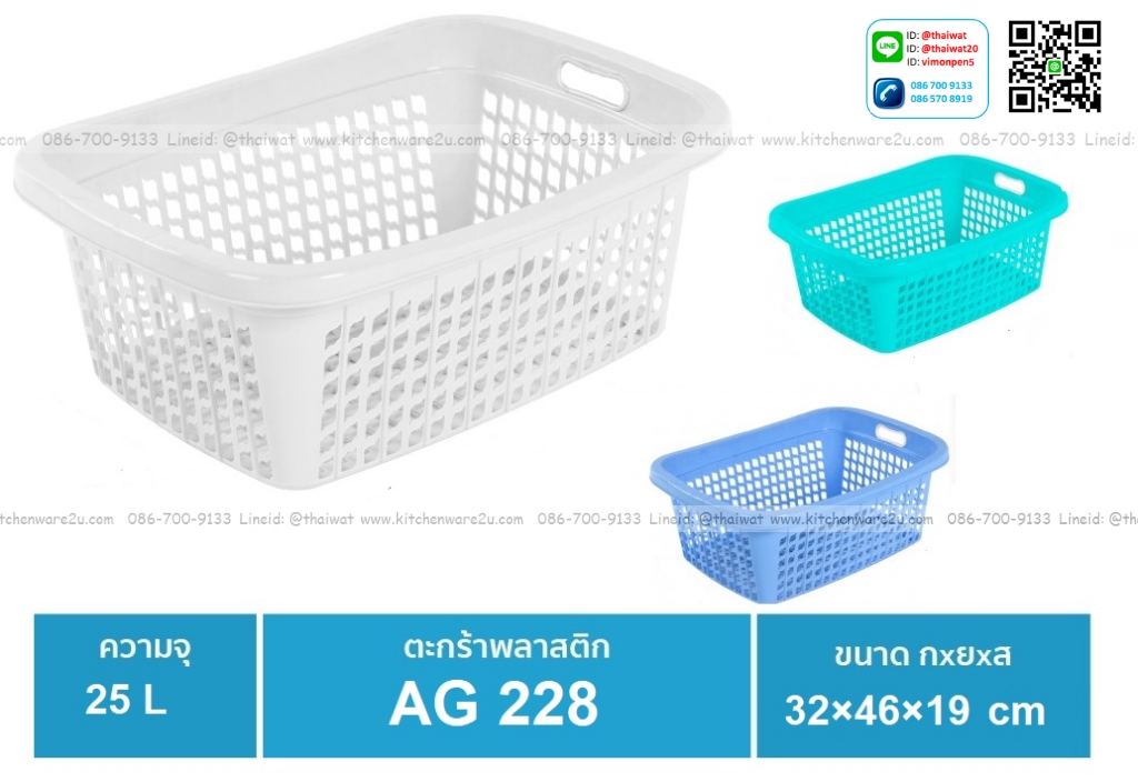 P11475 ตะแกรงเอนกประสงค์แนวนอน (32*46*19 cm) No.228 เกรดเอ ราคาส่งต่อ 12 ใบ:เฉลี่ย 75 บต่อใบ