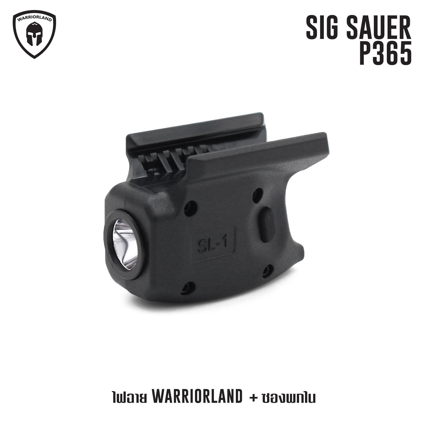 🇹🇭⫸ ไฟฉาย Warriorland SL-1 + ซองพกใน Kydex รุ่น Sig Sauer P365