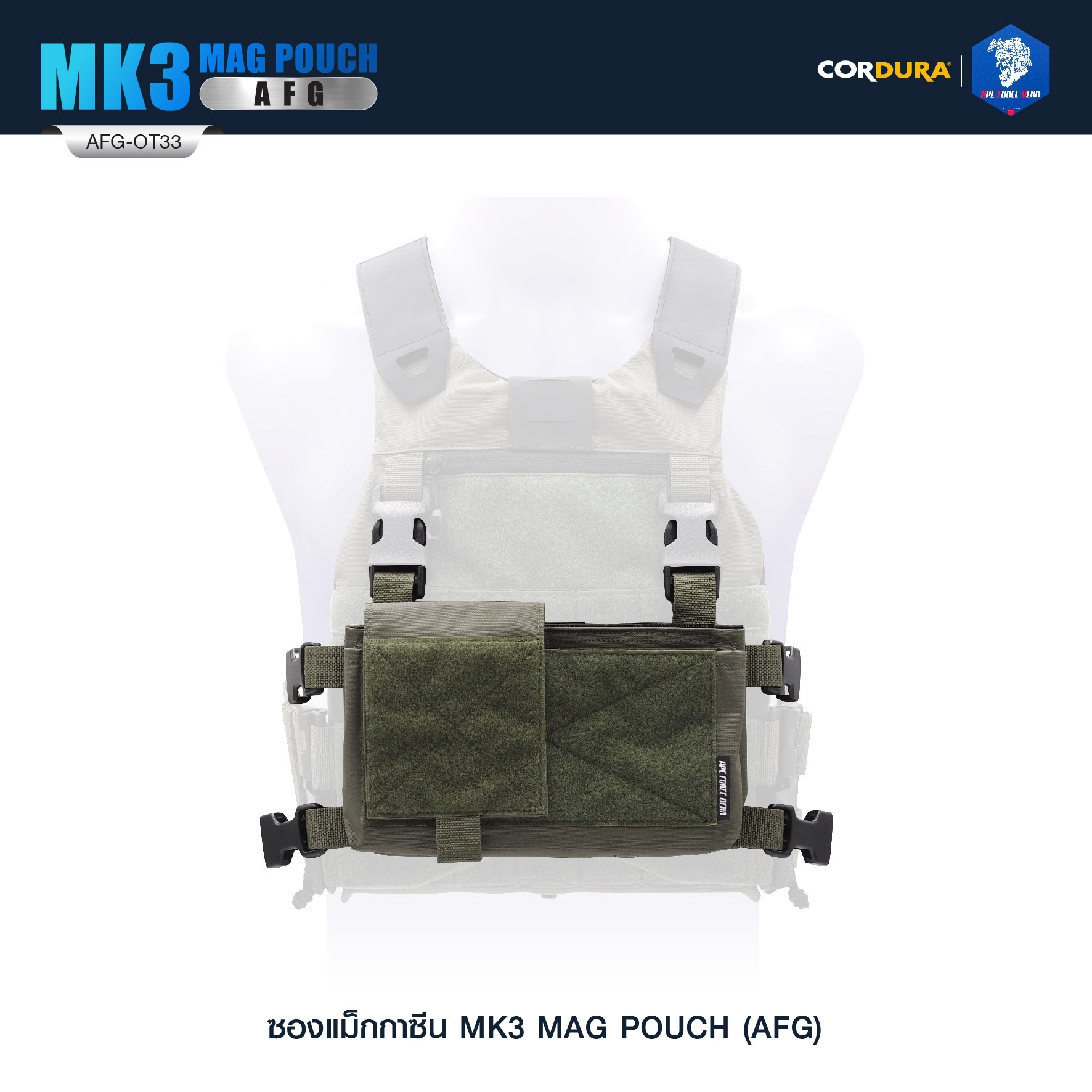 🇹🇭⫸ ซองแม็กกาซีน MK3 MAG POUCH ( AFG ) [ AFG-OT33 ]