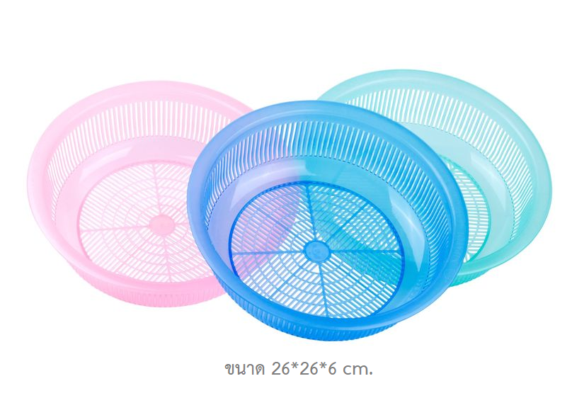 P04886 ตะแกรงกลมโดมิโน 26 X 26 X 6 CM. สวย No.939 ราคาส่งต่อ 1 โหล : 12 ใบ