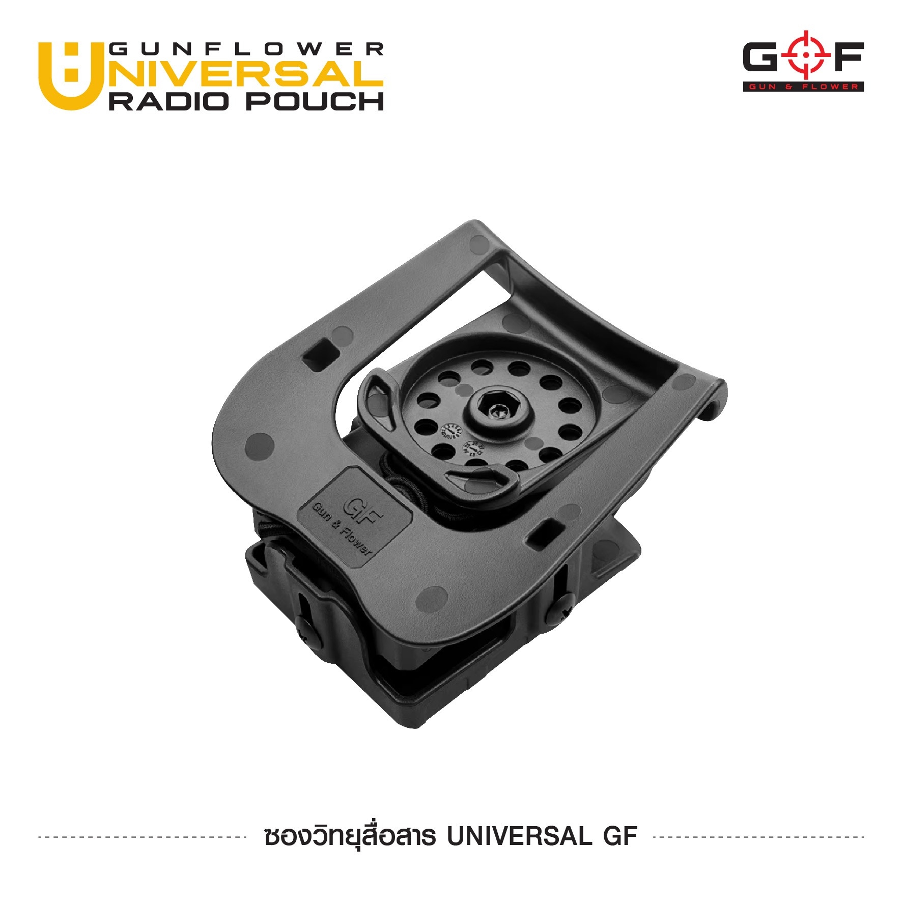 🇹🇭⫸ ซองวิทยุสื่อสาร Universal GF