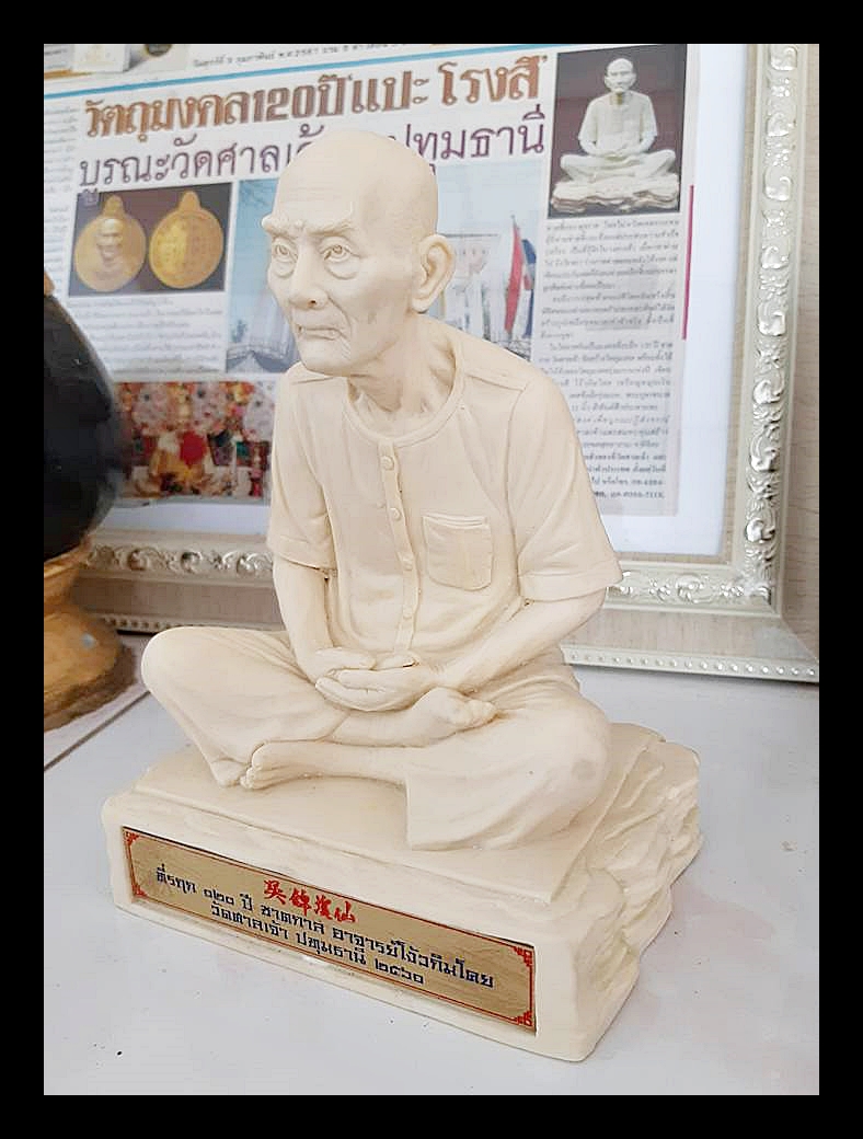 รูปหล่อ อาแปะ เซียนแปะ วัดศาลเจ้า ปี2561 (ขนาด 5/9/12 นิ้ว) เนื้อเรซิ่นสีงาช้าง