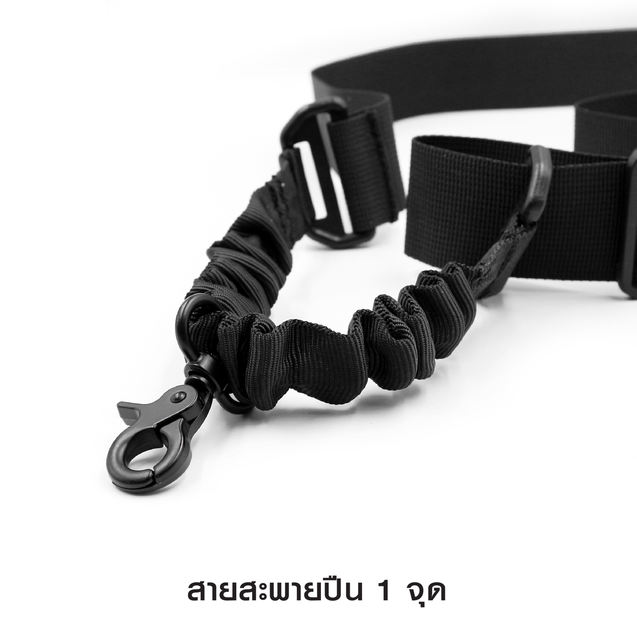 🇹🇭⫸ สายสะพายปืน 1 จุด