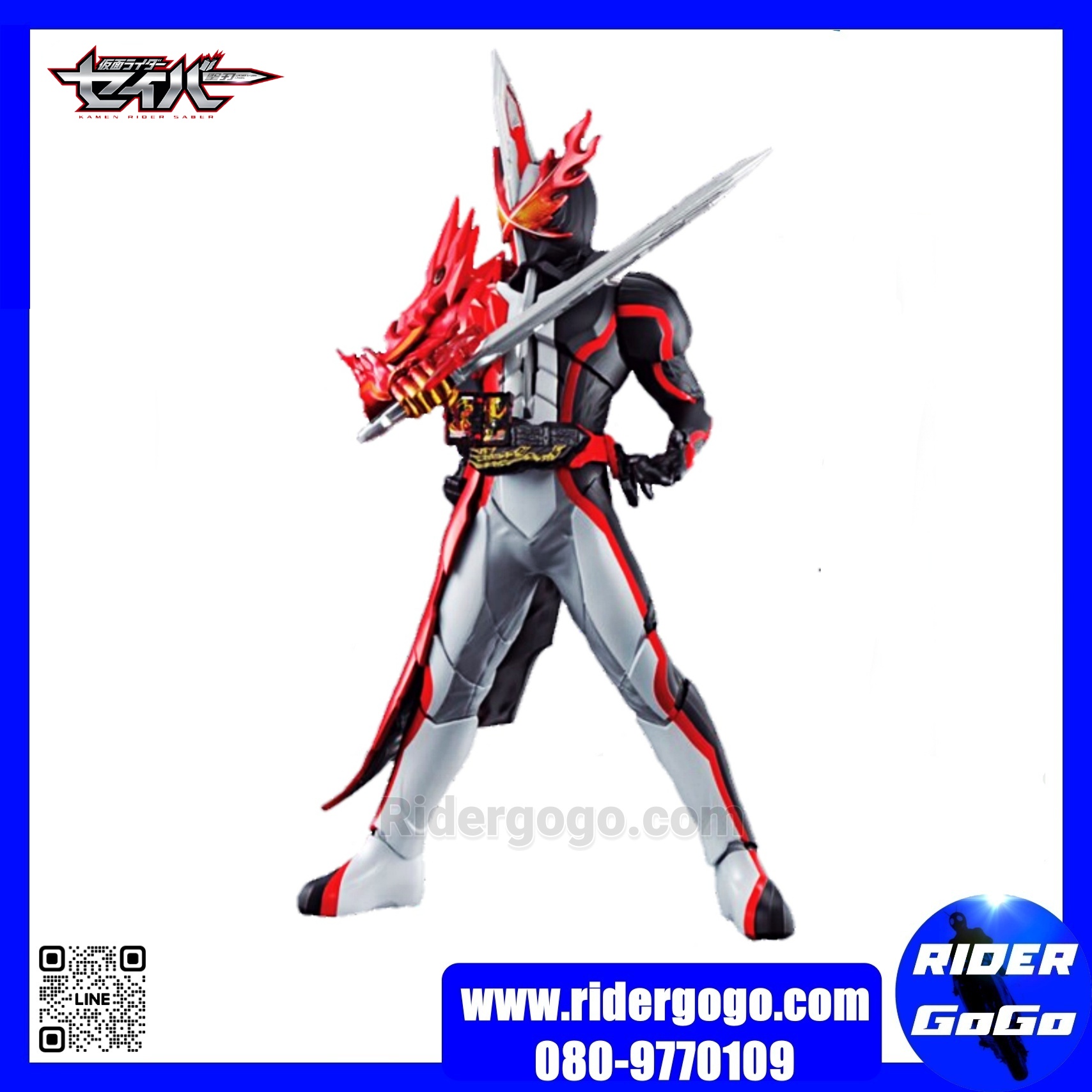Ichiban Kuji Sofvics Masked Rider Saber