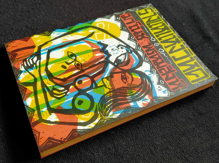 ร่างแหแห่งวิหค