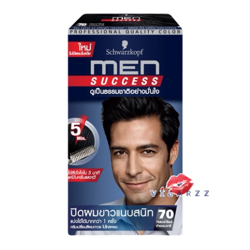 (70 Natural Black) Schwarzkopf Men Success Hair Color 80g ครีมเปลี่ยนสีผม ปิดผมขาว ปราศจากแอมโมเนีย