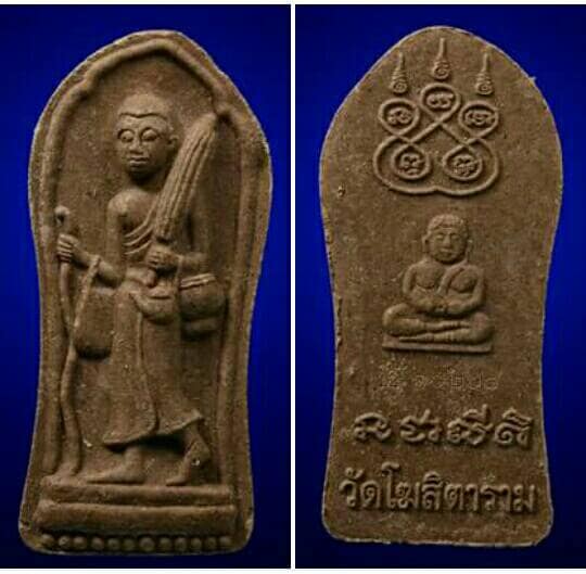 พระสีวลี มหาลาภ หลัง พระสังกัจจายน์ (ยันต์พระเจ้าห้าพระองค์ ยันต์ดวงแก้วพระสีวลี) - เนื้อผง ผสมผงมวลสารเก่า หลวงพ่อกวย วัดโฆสิตามราม - รุ่นแรงครู ปี2560 (ผสมผงมวลสารเก่าของหลวงพ่อกวย) #รับประกันแท้