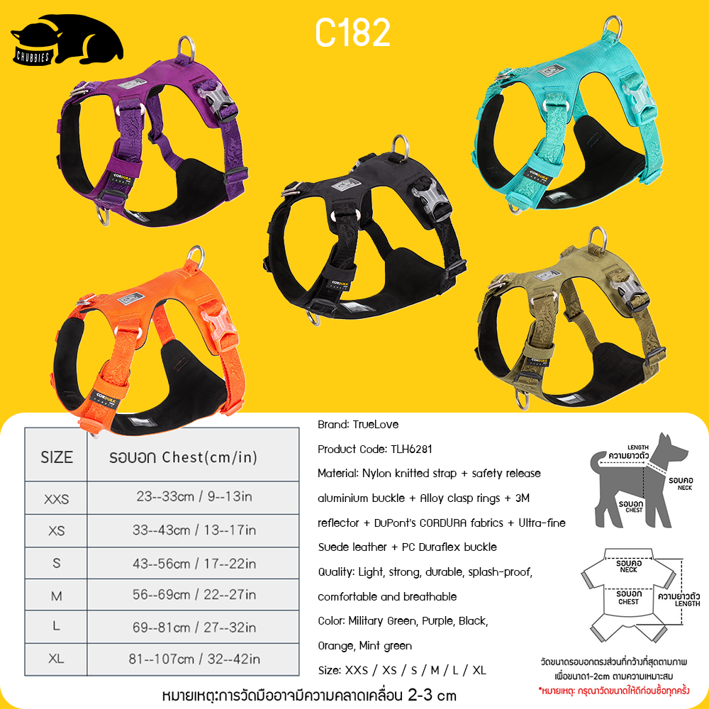 C182 TRUELOVE TH ปลอกคอรัดอกสุนัข ฮาเนสรัดอกแบบเบา Light-weight Pet Harness ออกแบบให้เบาบางใส่สบาย ขยับง่าย