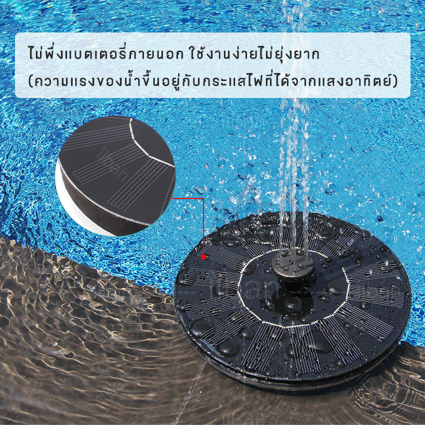 Elit น้ำพุกลางแจ้ง น้ำพุพลังงานแสงอาทิตย์ น้ำพุลอยน้ำได้ น้ำพุสำหรับน้ำตก Fountain Floating Solar รุ่น JT-160F1