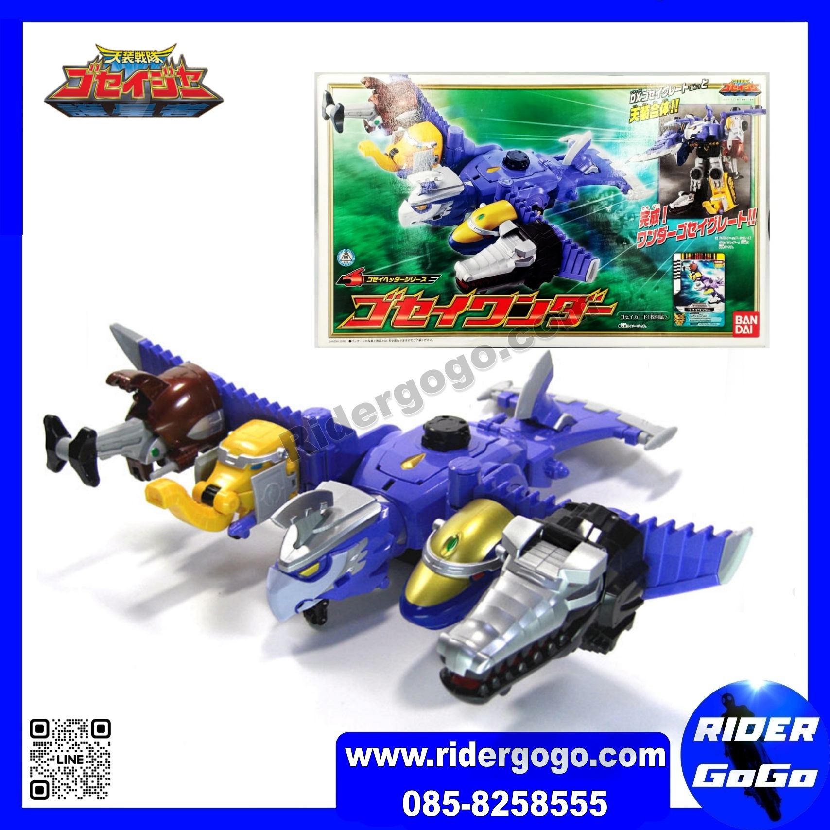 Goseiger DX GoseiWonder
