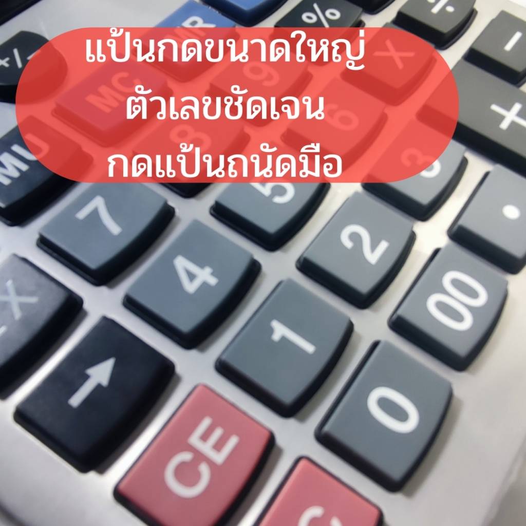 เครื่องคิดเลข2ระบบขนาดใหญ่Joinusรุ่นJS-766ใช้พลังงานโซล่าเซลล์และถ่าน
