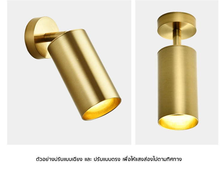 โคมไฟ Track light สีทอง [TLG-4714]