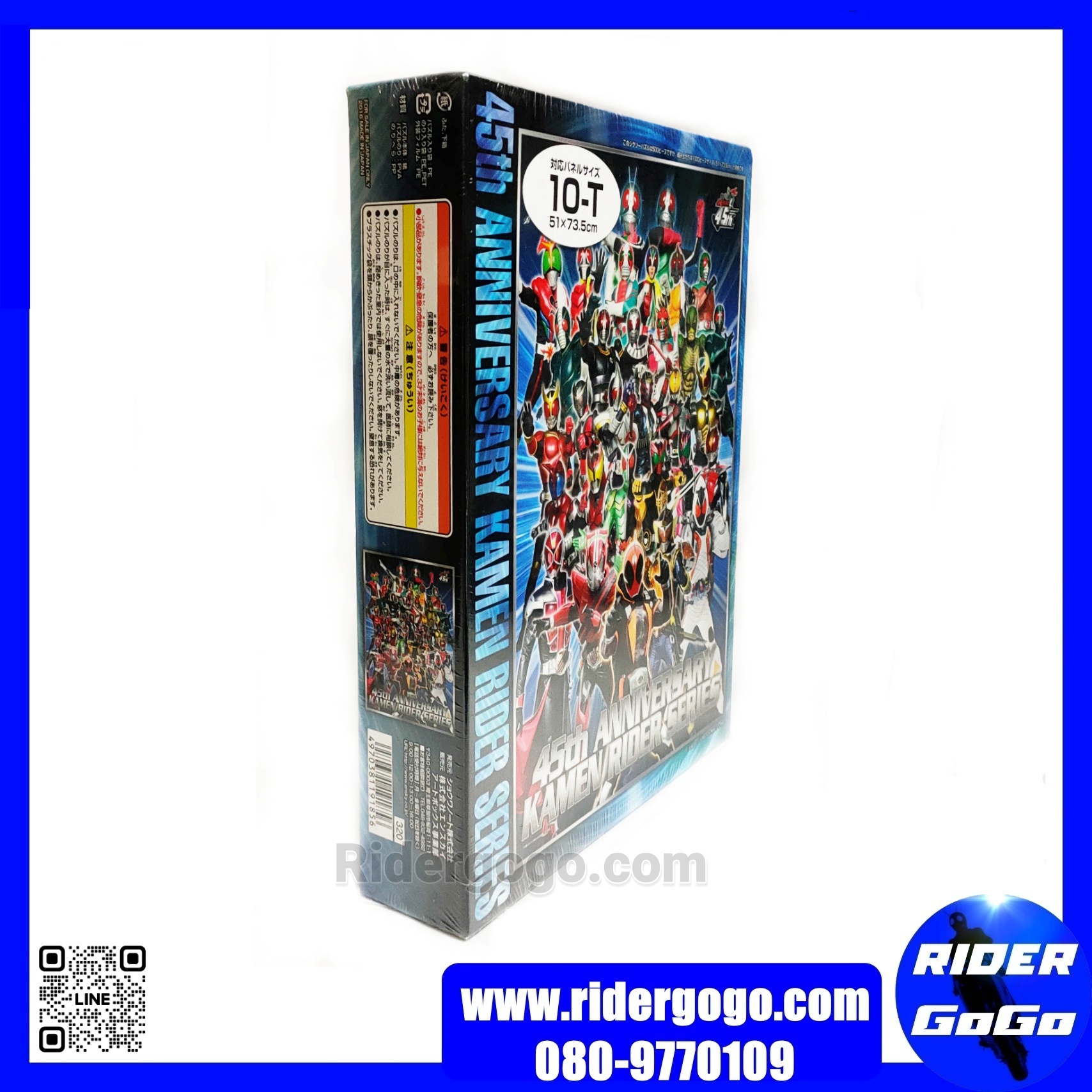 45th Anniversary Masked Rider Series Jigsaw Puzzles 500 Pieces