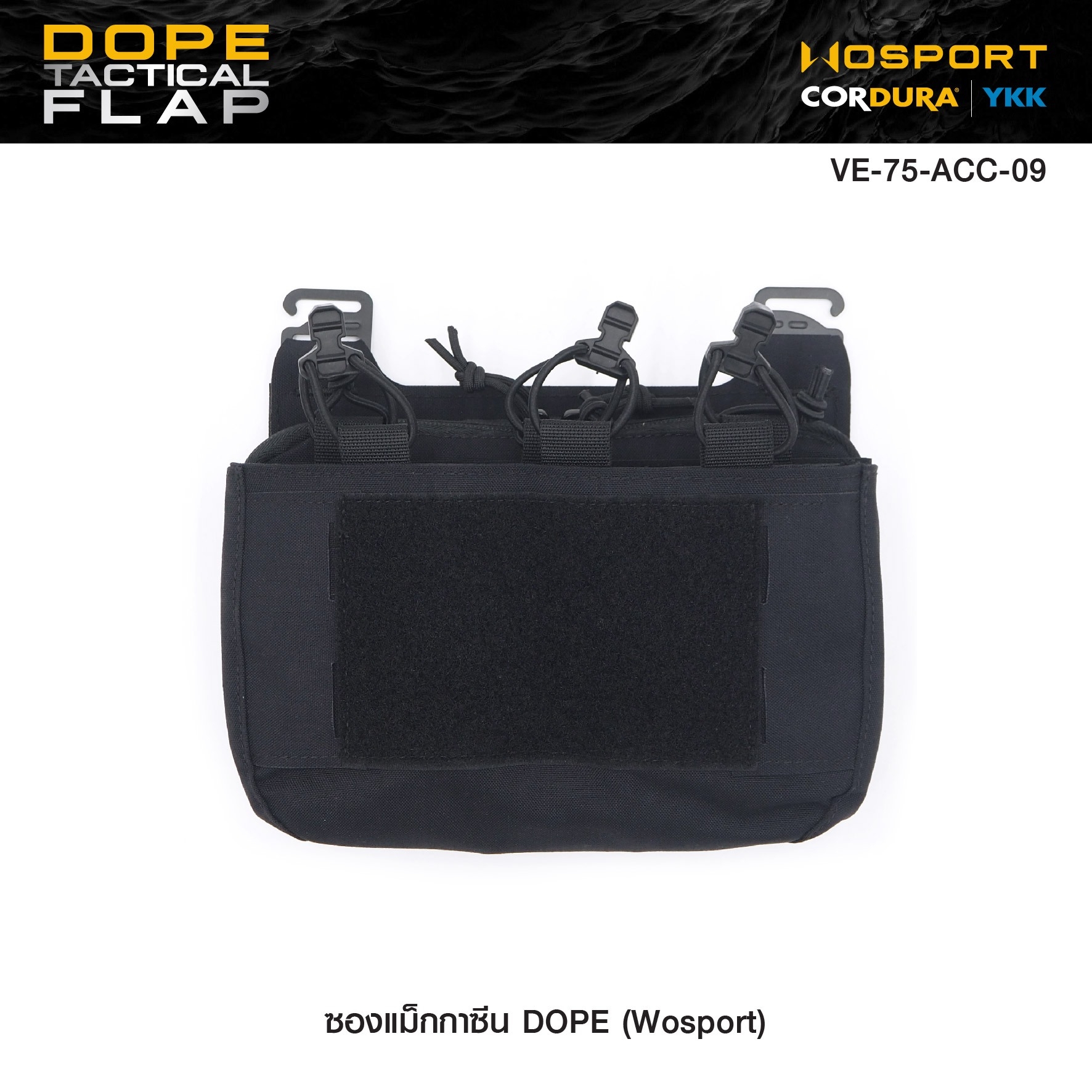 🇹🇭⫸ ซองแม็กกาซีน DOPE ( Wosport ) DOPE Tactical Flap [VE-75-ACC-09]