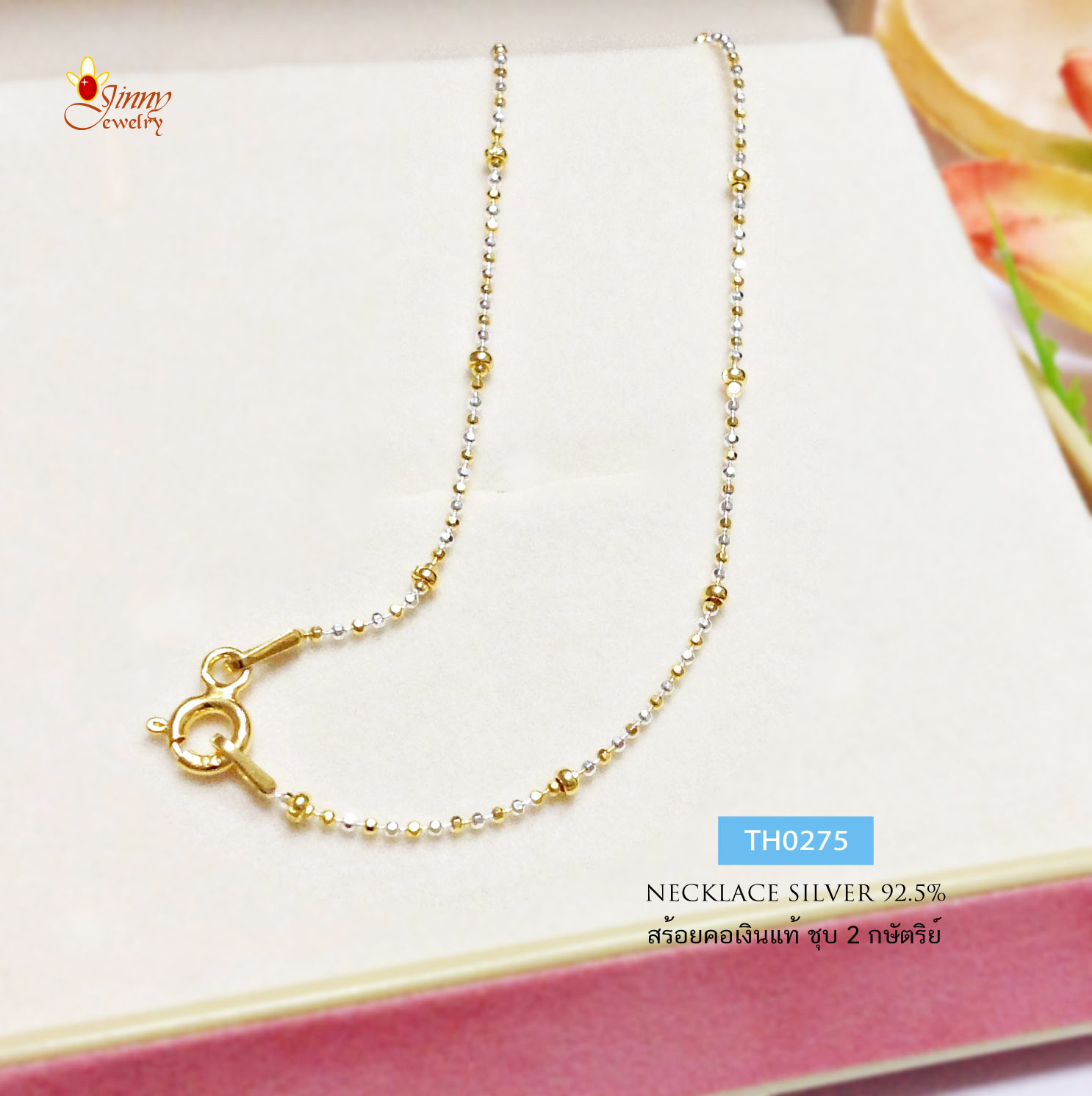 สร้อยคอเงินแท้ 2 กษัตริย์ ลายบอลตัดลายสลับเม็ดบอลใหญ่ (สร้อยงานอิตาลี-เรือนเงินแท้) ชุบทองแท้หนา 1 ไมครอน