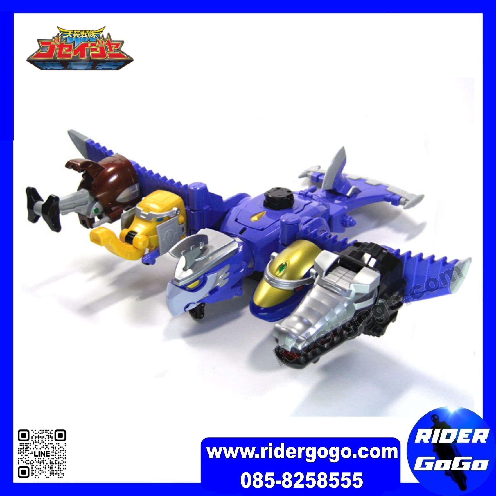 Goseiger DX GoseiWonder