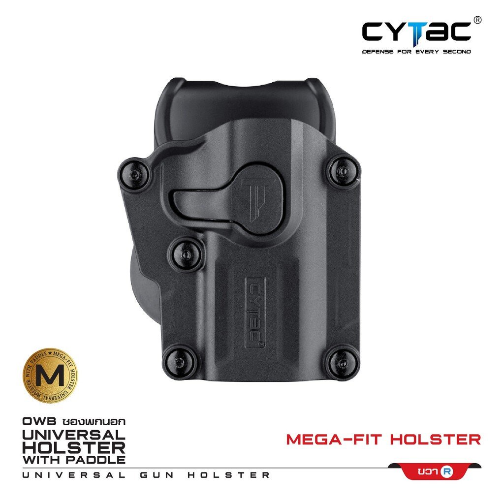 CYTAC thailand ซองพกนอก Mega-Fit Holster (สีดำ)