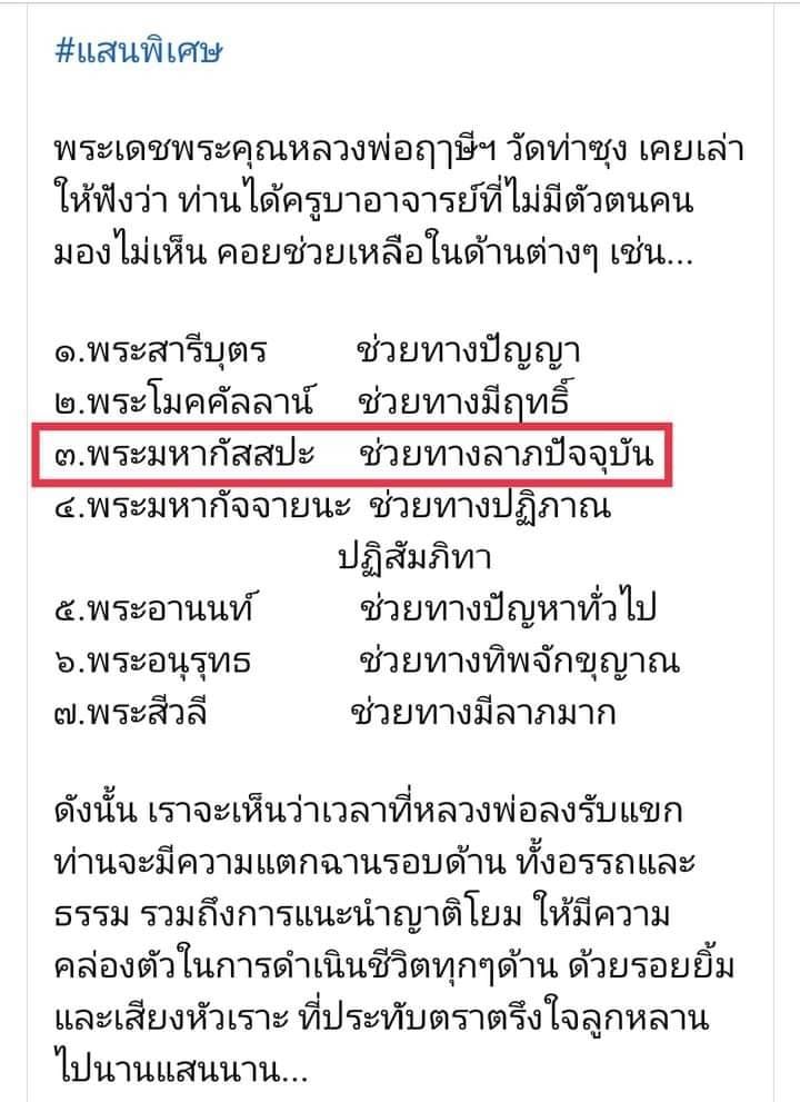 เหรียญ หลวงปู่ เดินหน อิเกสาโร เพรชยอดมงกุฎ หกเหลี่ยม ระงับโศก-รับโชคทุกทิศ เนื้อเงินแท้(ผสมทองคำและชนวนสัมฤทธิ์) ปี2565 #รับประกันแท้ - โดย ฅนขลังคลังวิชา