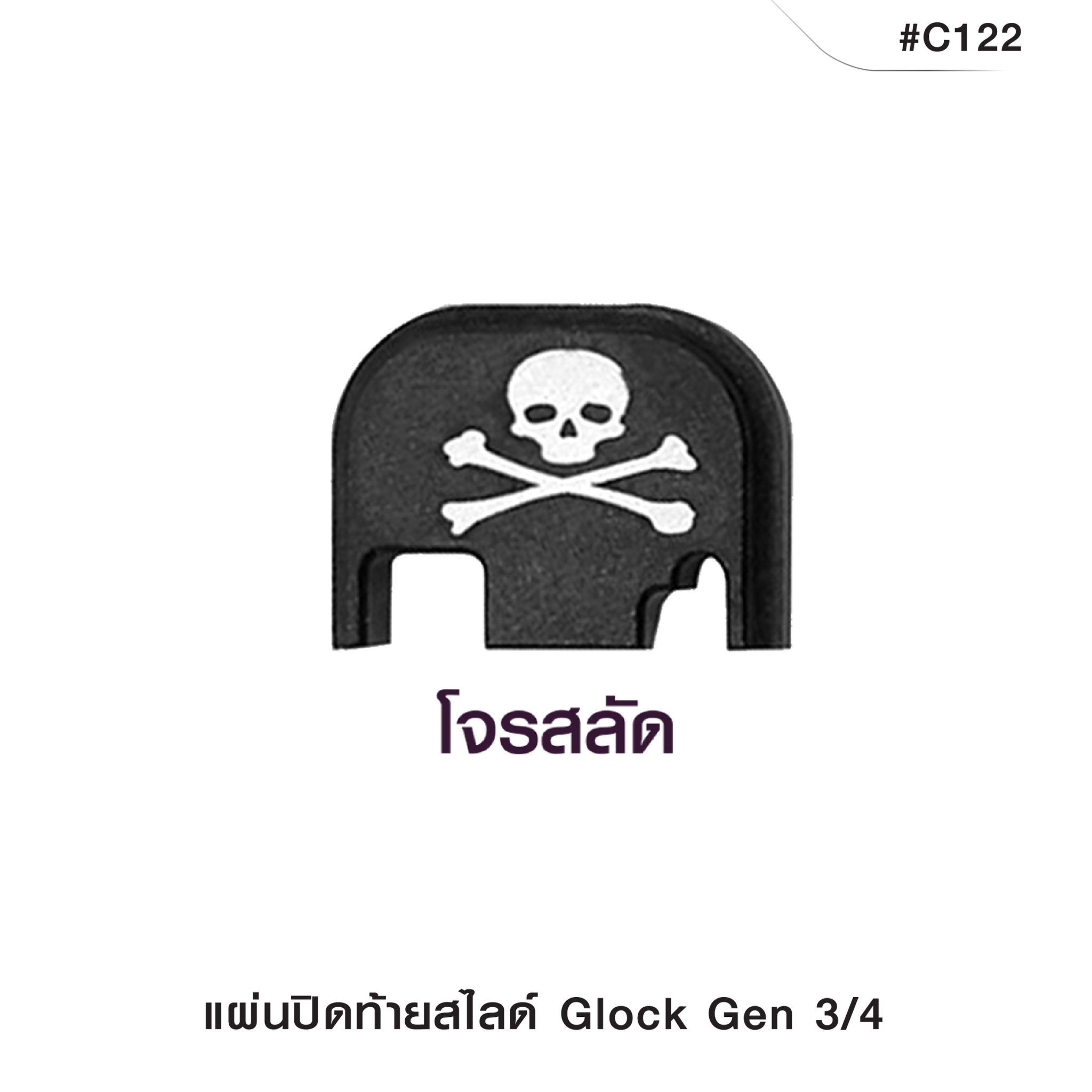 🇹🇭⫸ แผ่นปิดท้ายสไลด์ Gen3/4