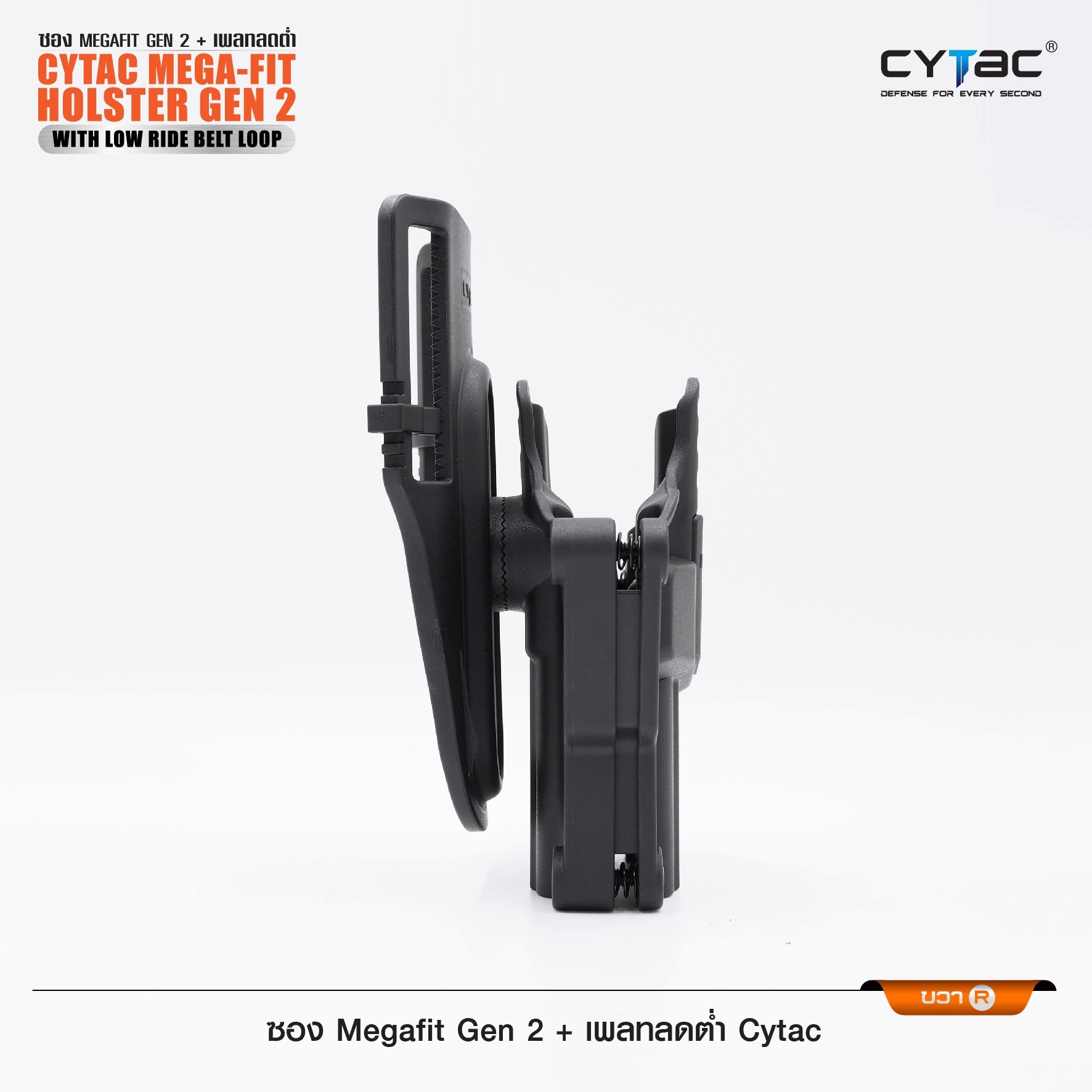 CYTAC thailand ซองพกนอก Megafit Gen2 + เพลทลดต่ำ Cytac