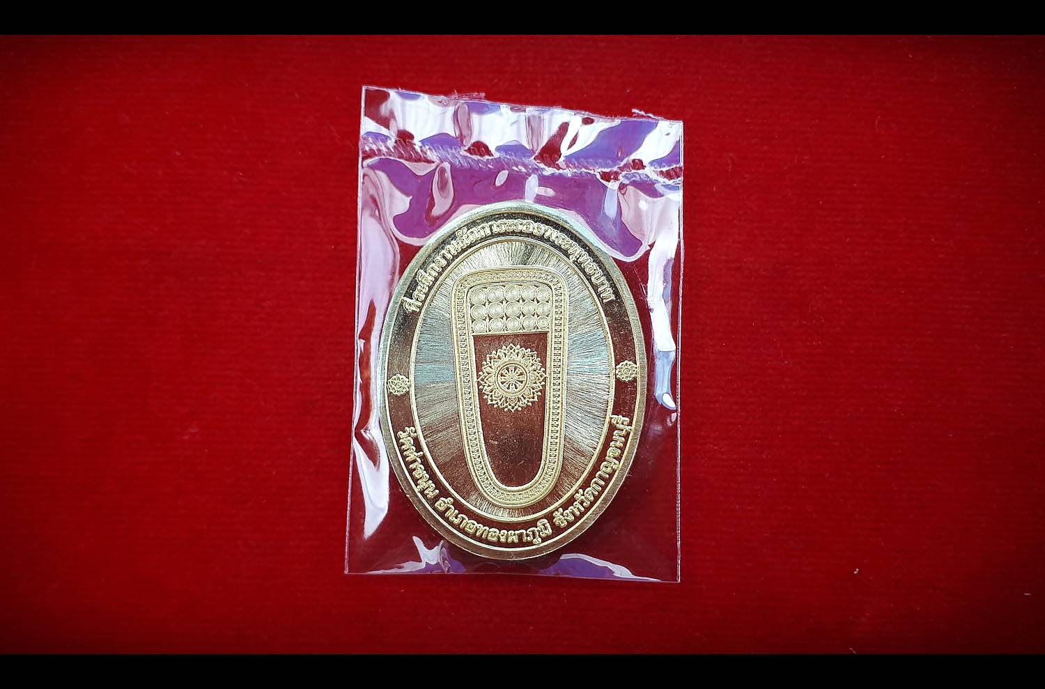 เหรียญรอยพระพุทธบาท หลังท้าวเวสสุวรรณ เนื้อทองทิพย์ ปี2561 - หลวงพ่อเล็ก วัดท่าขนุน