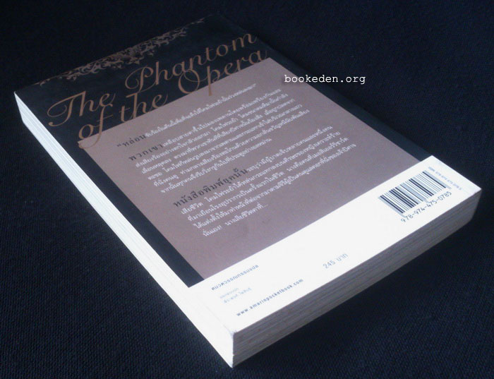 ปีศาจแห่งโรงอุปรากร