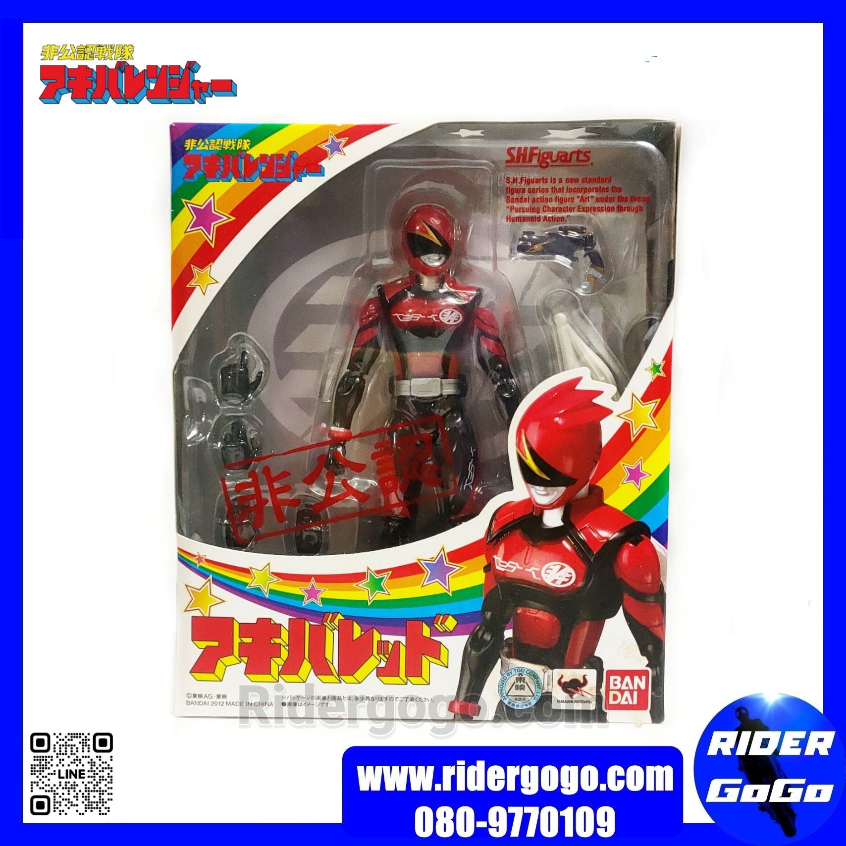 S.H.Figuarts AkibaRanger เซ็ต 3 ตัว