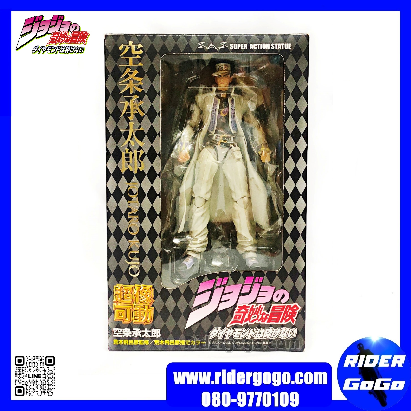 S.A.S Kujo Jotaro & Star Platinum Part 4 JoJo's Bizarre Adventure Super Action Statue Figure