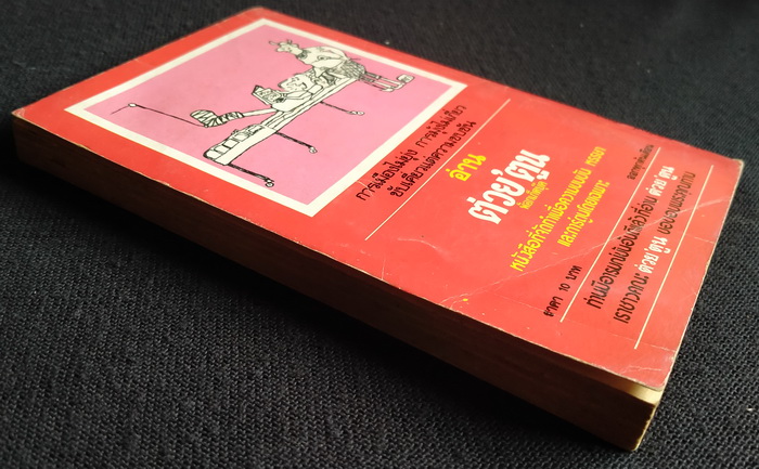 มฤตยูบนต่างดาว