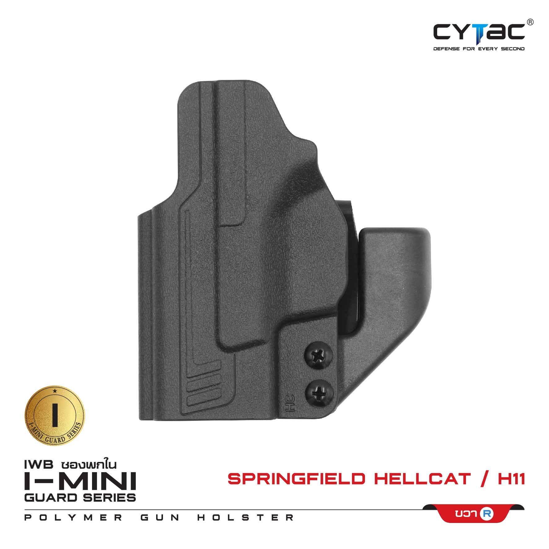 🇹🇭⫸ ซองพกใน Polymer (ปรับได้ตามความต้องการ) รุ่น I-Mini-guard Spring field Hellcat H11 Gen3 series