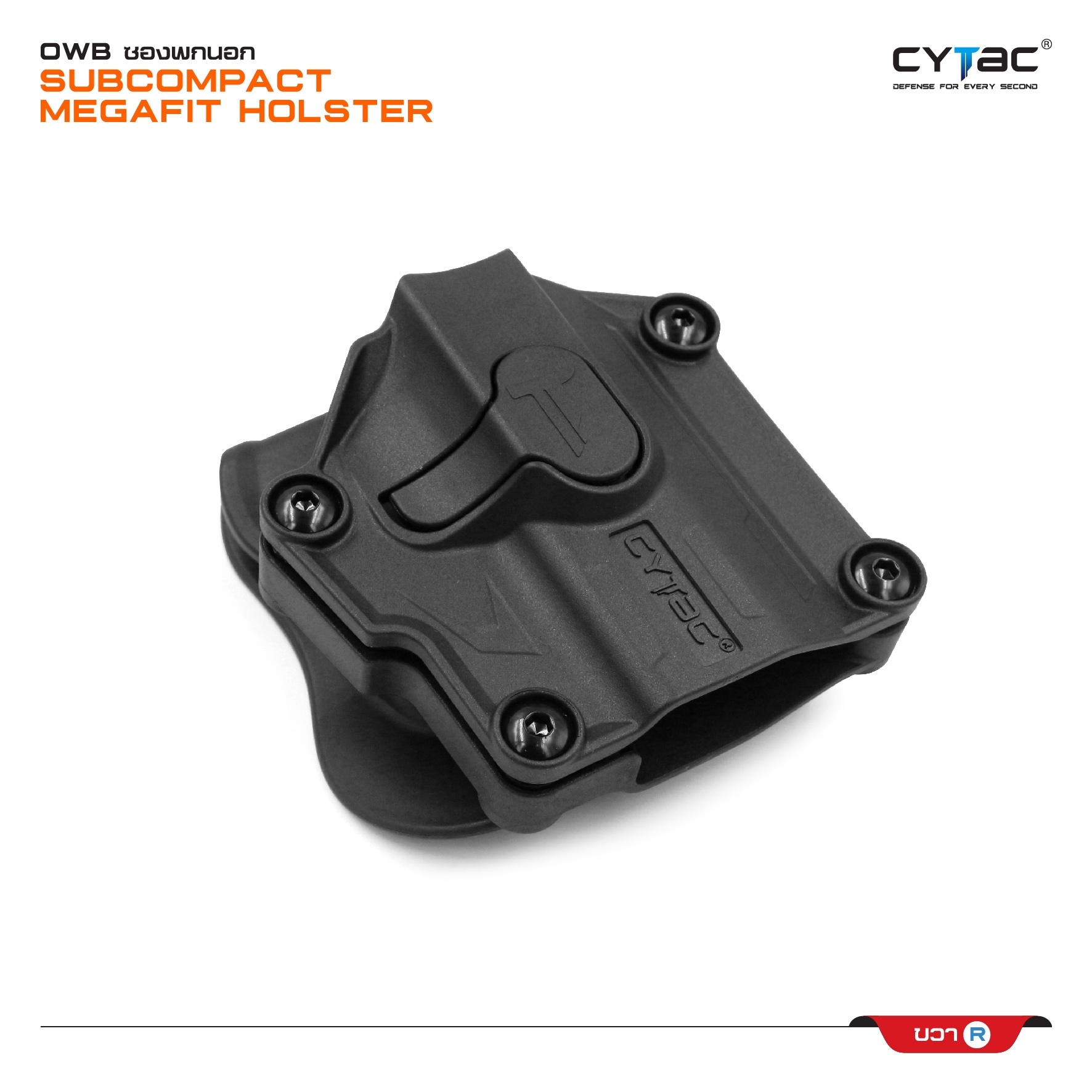 🇹🇭⫸ ซองปืนพกนอก (ขวา ซ้าย) Subcompact Megafit Holster ( Cytac #CY-UHC )