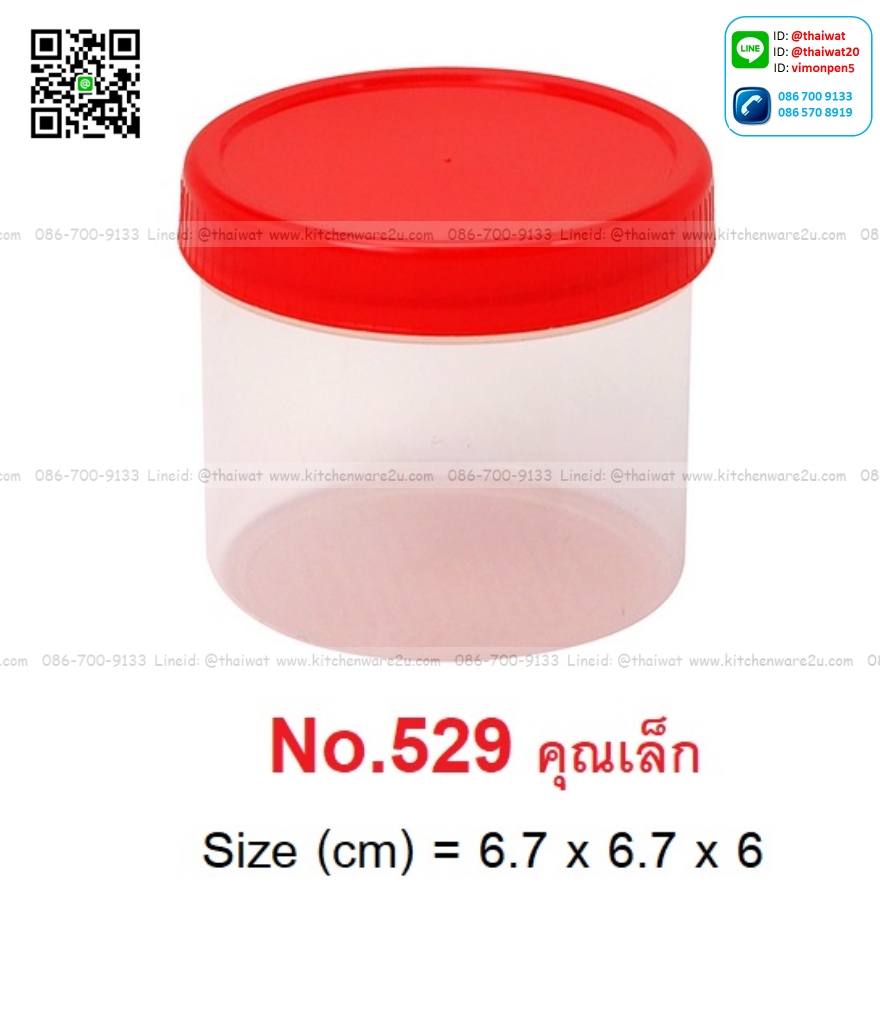 P11310 กระปุกกะปิ ฝาแดง (6.7*6.7*6 cm) คุณเล็ก No.529 ขายยกมัด ราคาส่งต่อ 72 โหล: 864 ใบ:เฉลี่ย 3.5 บต่อใบ