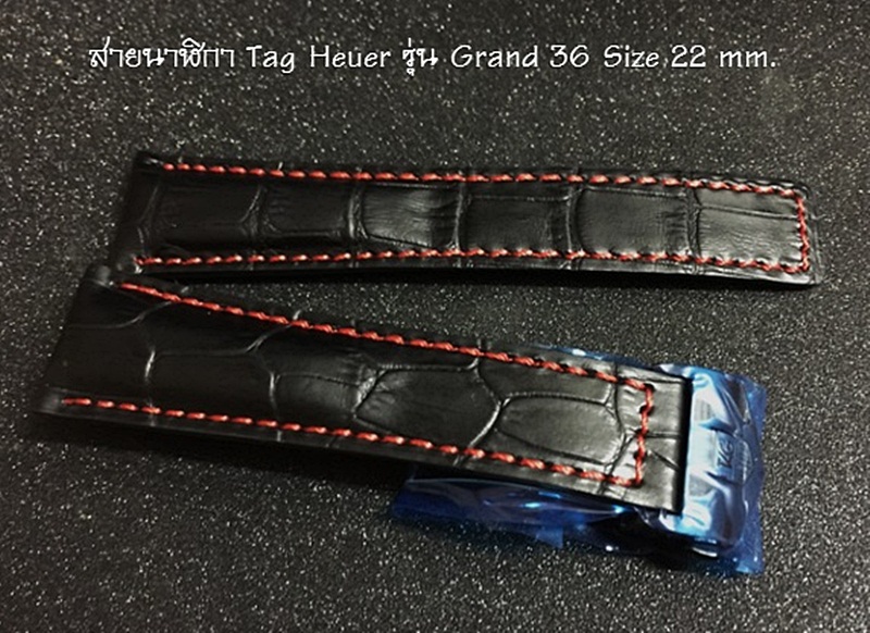 สายนาฬิกา Tag Heuer