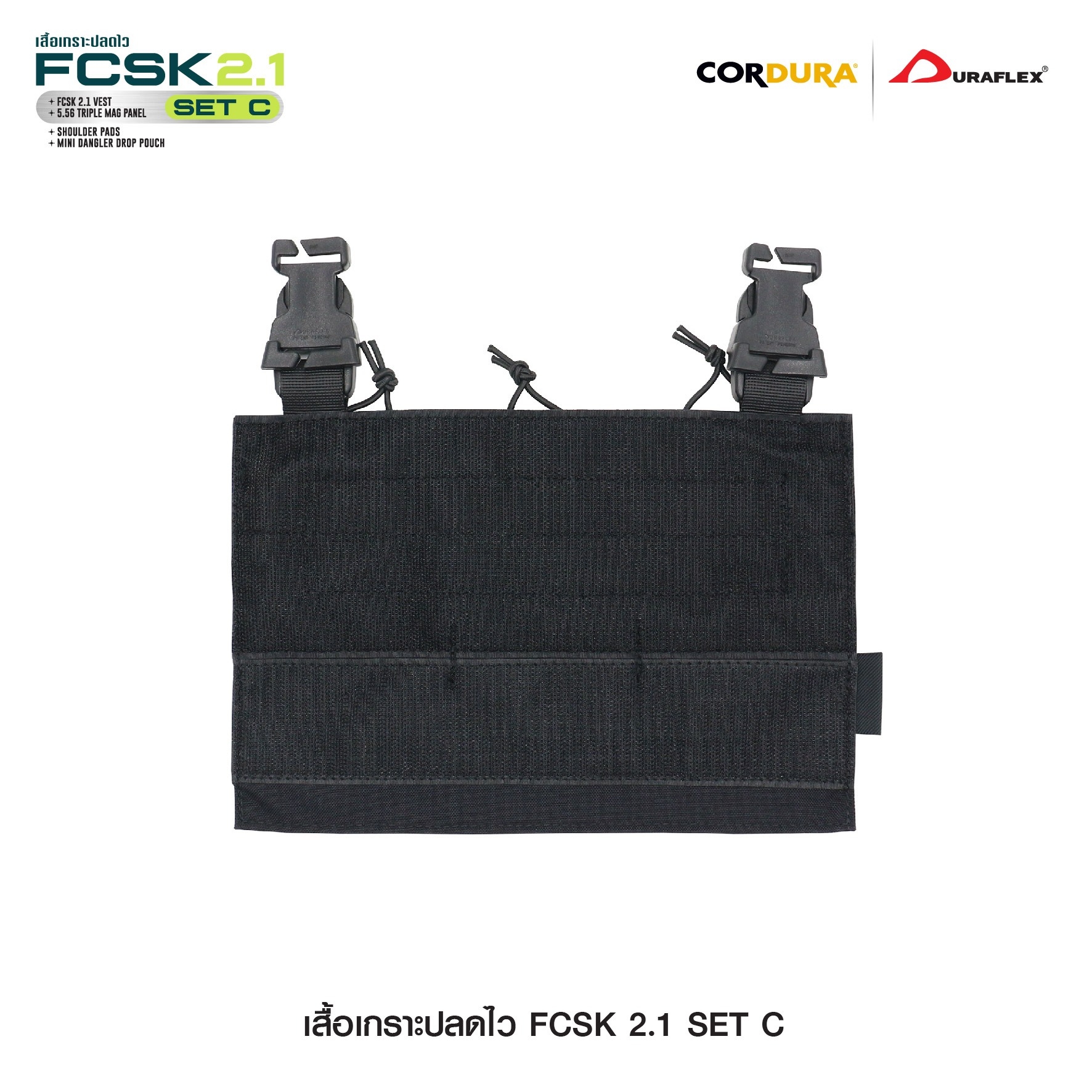 🇹🇭⫸ เสื้อเกราะปลดไว FCSK 2.1 (SET_C)