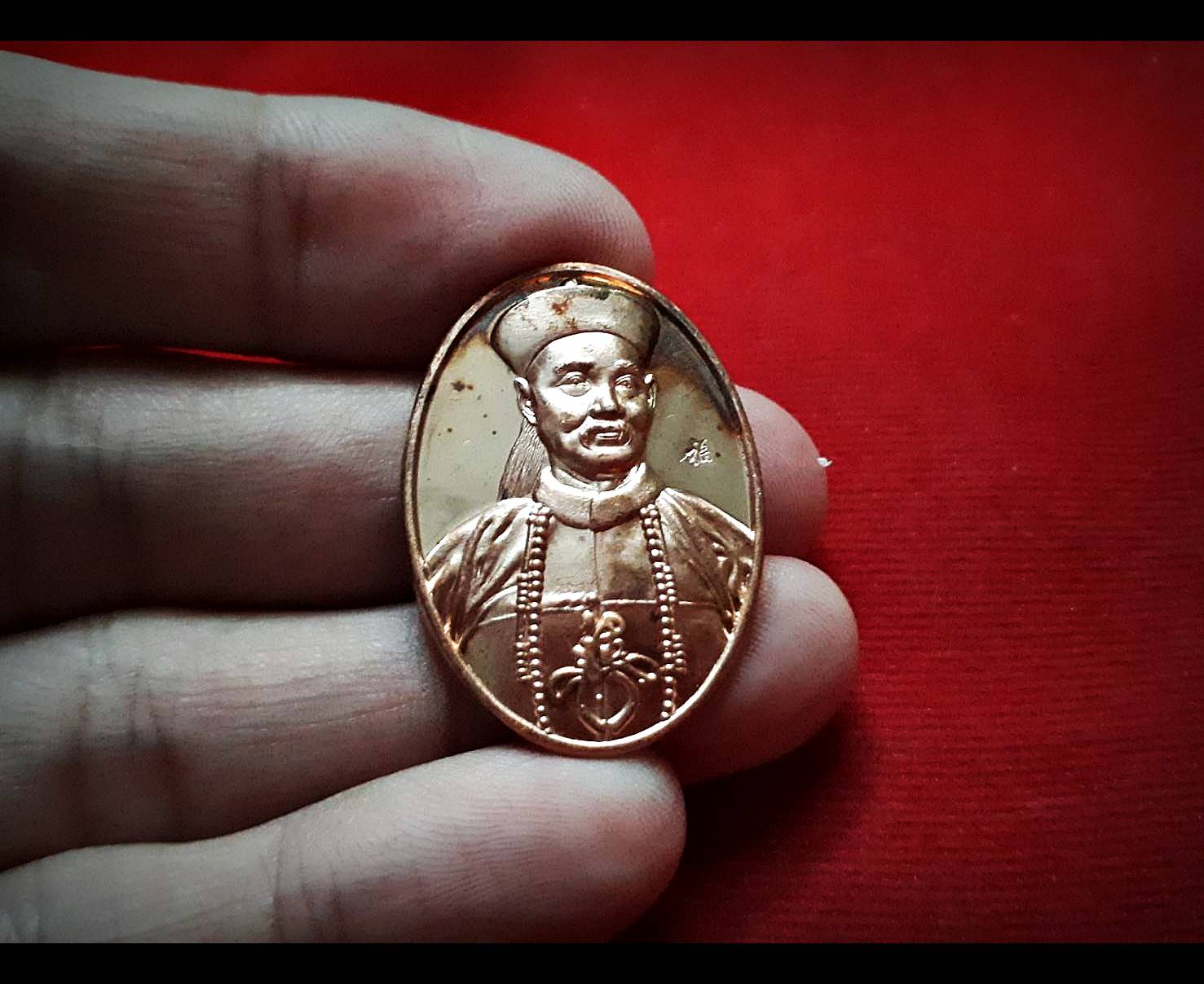 เหรียญเจ้าพ่อยี่กอฮง เทพเจ้าแห่งโชคลาภ เนื้อทองแดง ปี2563 - พ่อครูศิริพงษ์ ปลุกเสก