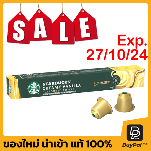 [ล้างสต๊อก] กาแฟแคปซูลสตาร์บัคส์โดยเนสเพสโซ ขนาด 10 แคปซูล