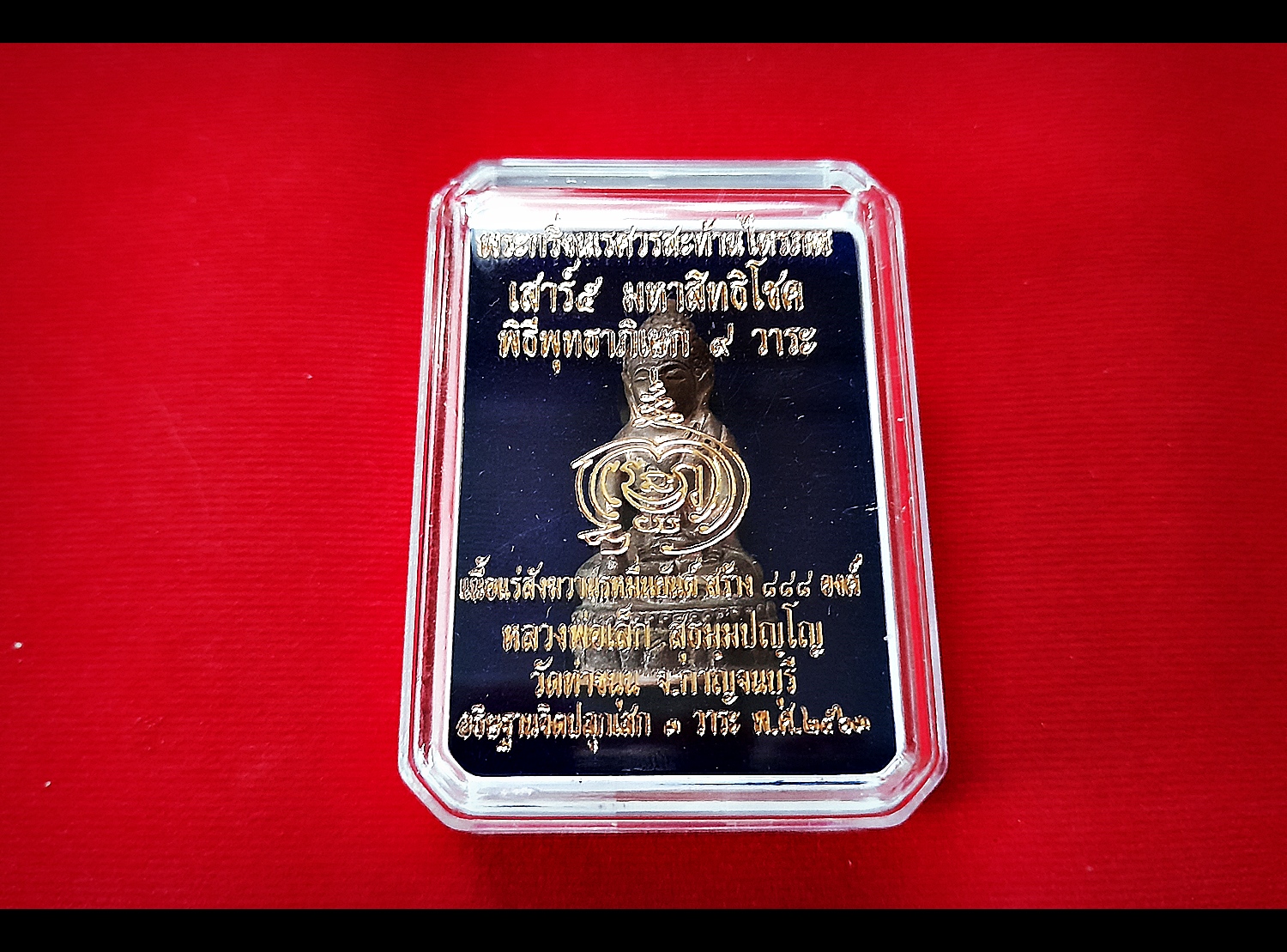 พระกริ่งสะท้านไตรภพ(นเรศวรสะท้านไตรภพ) (ปลุกเสก9พิธี) (#พิธีสะท้านไตรภพ #เสาร์๕ วัดท่าขนุน ปี2563) เนื้อแร่สังขวานรหมื่นยันต์ #รับประกันแท้ - หลวงพ่อเล็ก วัดท่าขนุน