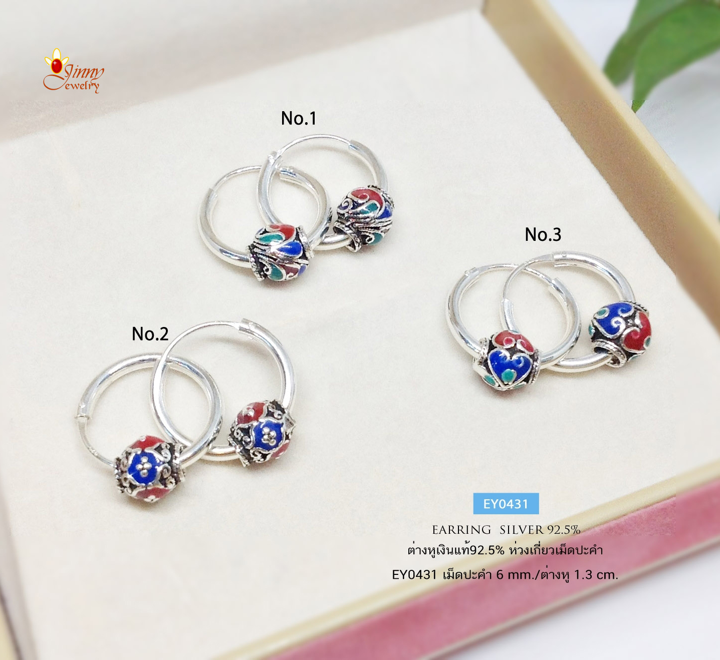 ต่างหูเงินแท้ 92.5% ต่างหูห่วงกลมเกลี้ยง ร้อยเม็ดปะคำลงยา รมดำ สี น้ำเงิน แดง เขียว (เรือนเงินแท้)