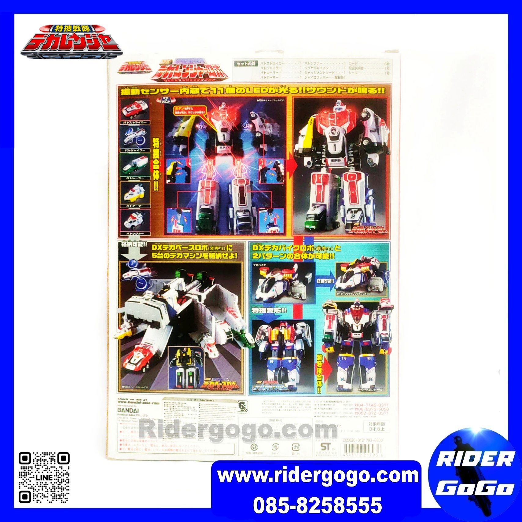DekaRanger DX Dekaranger Robo